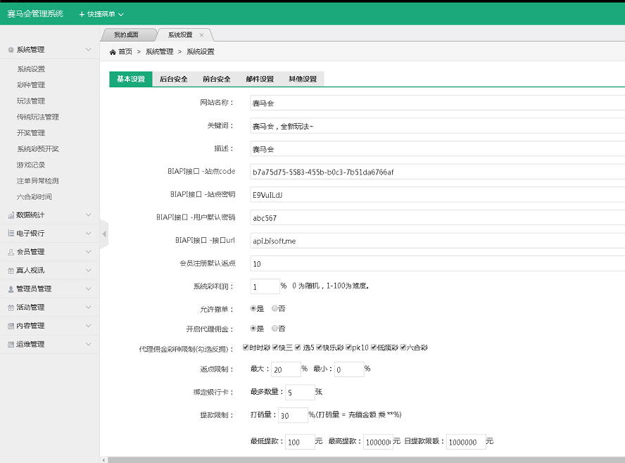 图片[5]-新版大富彩票网站源码,服务器里面完整打包无删减-源码博士