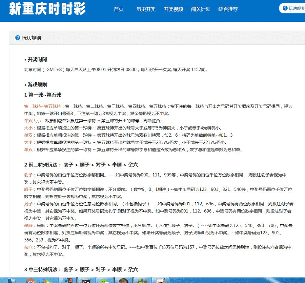 图片[2]-新重庆SSC开奖计划网-源码博士