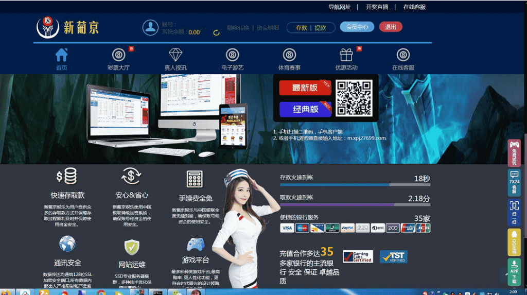 恒达改新葡竞CP【对接NG真人】源码修复已知问题-源码博士