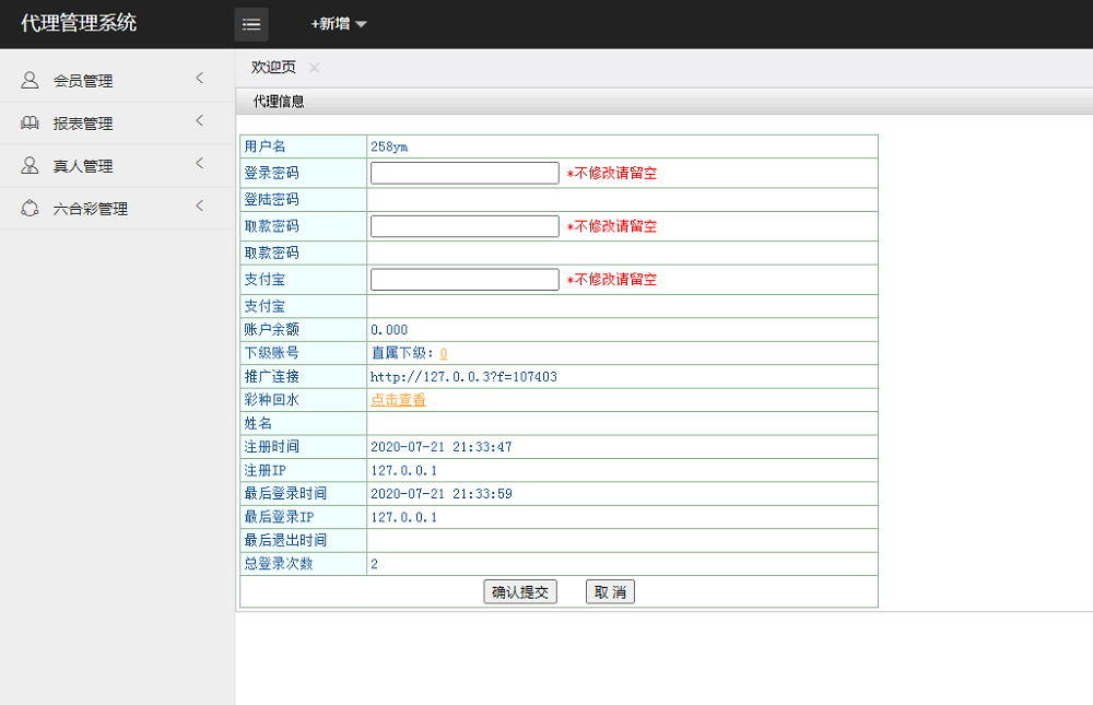 图片[2]-迪士尼改版新世纪CP带导航页面带独立代理后台附带安装说明-源码博士
