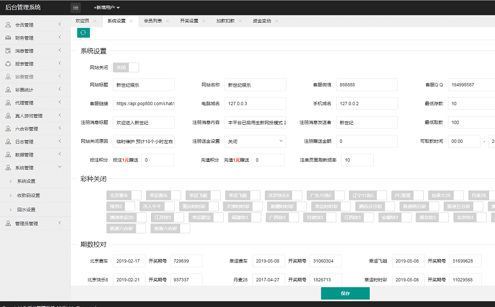 图片[4]-迪士尼改版新世纪CP带导航页面带独立代理后台附带安装说明-源码博士
