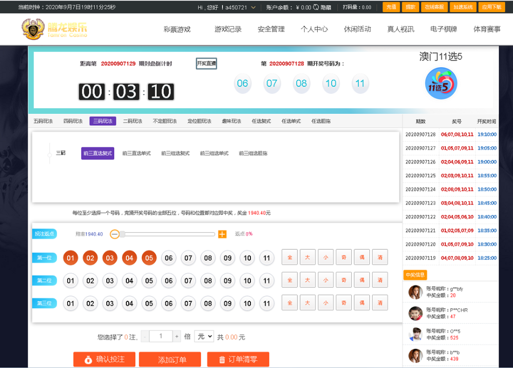 图片[3]-腾龙国际双玩法版本,无BUG对接采集,界面美化,新增菜种-源码博士
