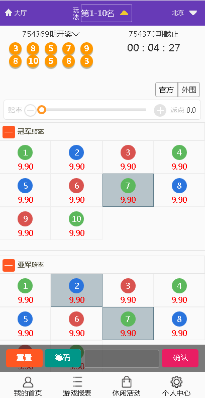 图片[8]-腾龙国际双玩法版本,无BUG对接采集,界面美化,新增菜种-源码博士