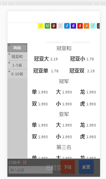 图片[4]-度小满金融,彩票改版成理财金融盘了-源码博士