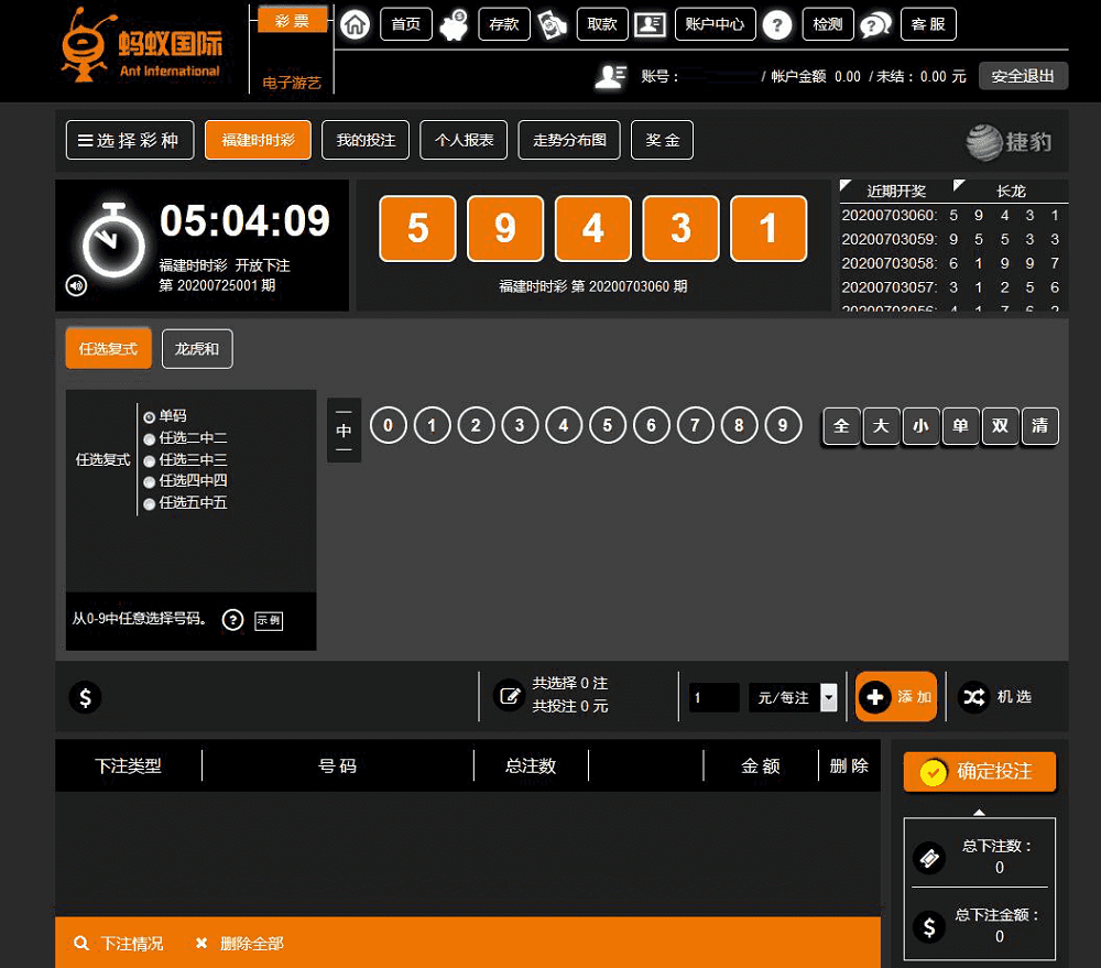 图片[2]-蚂蚁国际信用盘口迪士尼改版带数据-源码博士