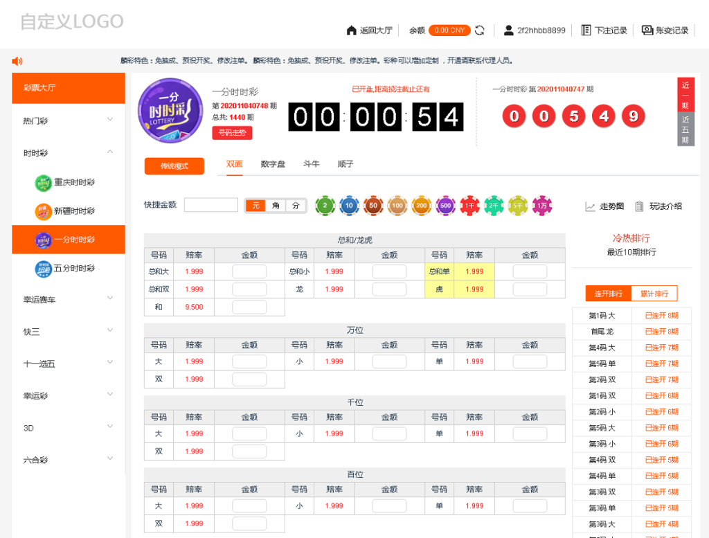 图片[4]-亚博娱乐-包含余额宝功能内部账号等vue框架+js-源码博士