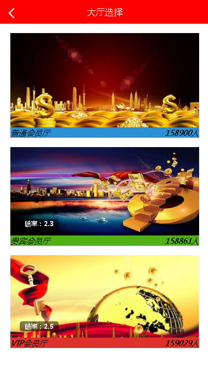 图片[3]-公益竞猜理财源码,幸运28微信公众号H5版本-源码博士