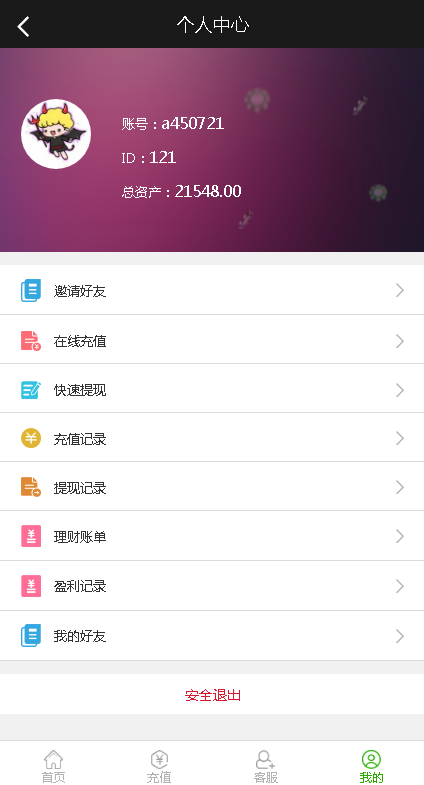 图片[5]-公益竞猜理财源码,幸运28微信公众号H5版本-源码博士