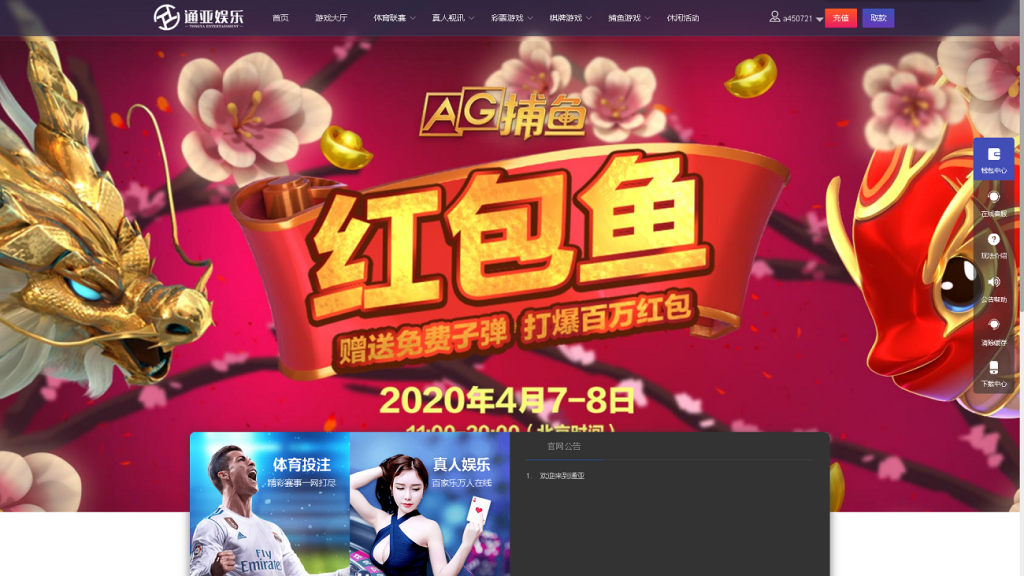 通亚彩票源码-大富5.0系统全新改版升级-源码博士