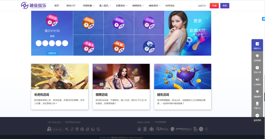 图片[2]-通亚彩票源码-大富5.0系统全新改版升级-源码博士