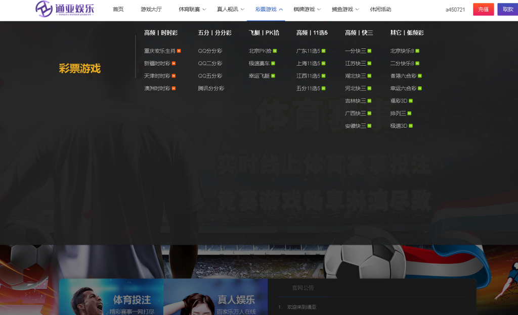 图片[3]-通亚彩票源码-大富5.0系统全新改版升级-源码博士