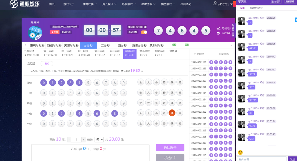 图片[4]-通亚彩票源码-大富5.0系统全新改版升级-源码博士