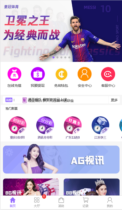 图片[6]-通亚彩票源码-大富5.0系统全新改版升级-源码博士