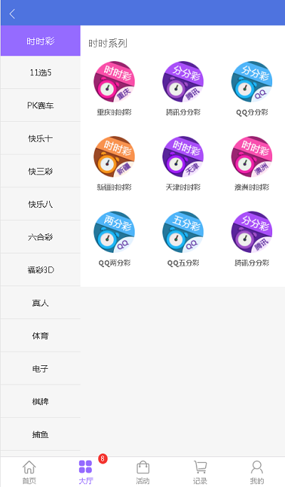 图片[7]-通亚彩票源码-大富5.0系统全新改版升级-源码博士