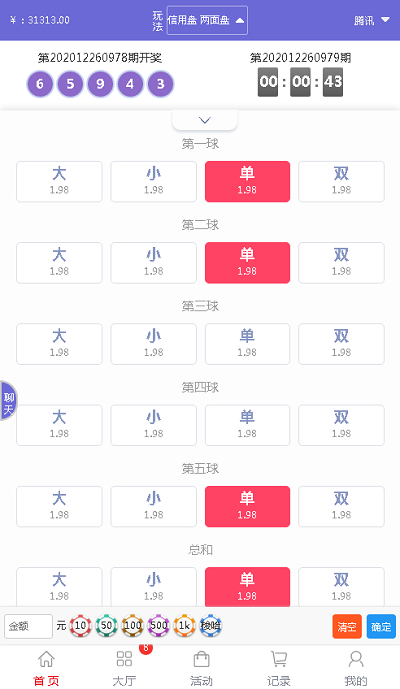 图片[8]-通亚彩票源码-大富5.0系统全新改版升级-源码博士