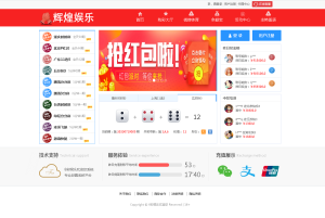 最新大富彩票源码蓝色版本带余额宝带翻摊玩法-彩票采集全修复-源码博士