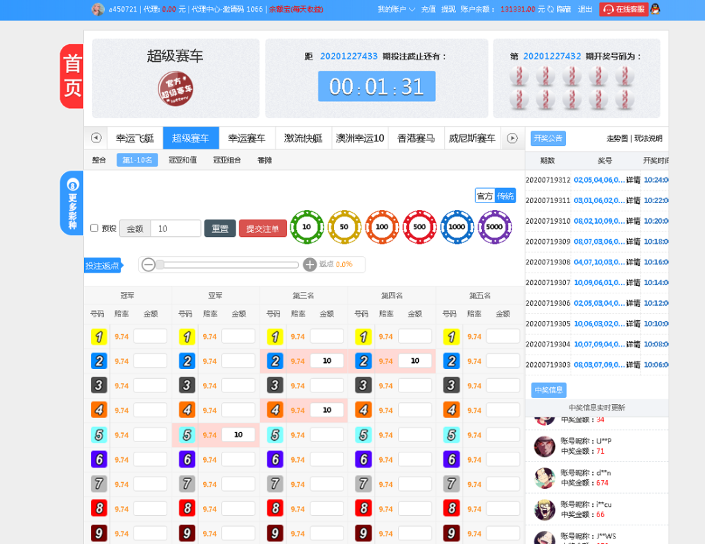 图片[4]-最新大富彩票源码蓝色版本带余额宝带翻摊玩法-彩票采集全修复-源码博士