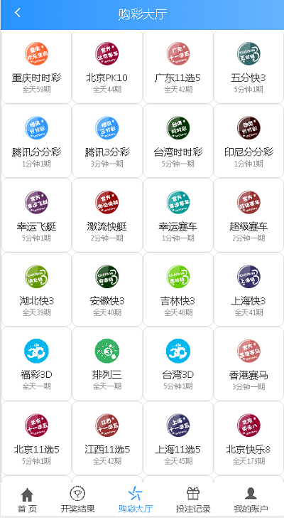 图片[10]-最新大富彩票源码蓝色版本带余额宝带翻摊玩法-彩票采集全修复-源码博士