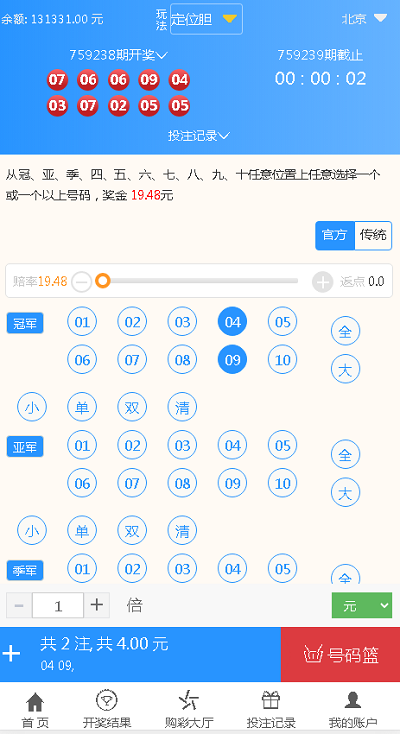 图片[11]-最新大富彩票源码蓝色版本带余额宝带翻摊玩法-彩票采集全修复-源码博士