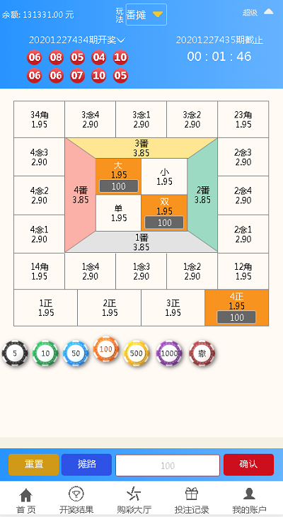 图片[12]-最新大富彩票源码蓝色版本带余额宝带翻摊玩法-彩票采集全修复-源码博士