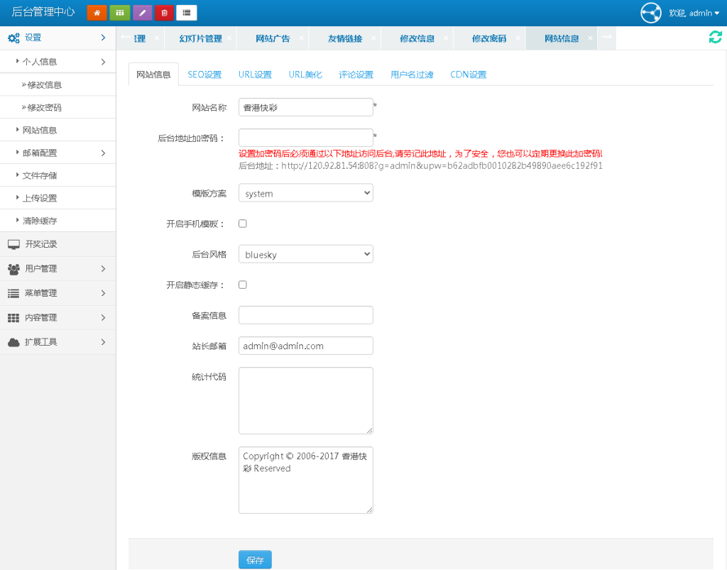 图片[5]-完整版快3开奖走势图网-后台可自行预设结果-源码博士