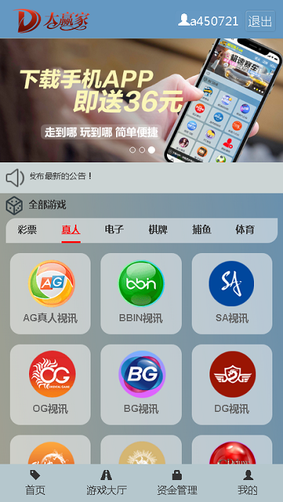 图片[9]-完整运营版本大赢家盘口NET语言开发彩票系统-源码博士