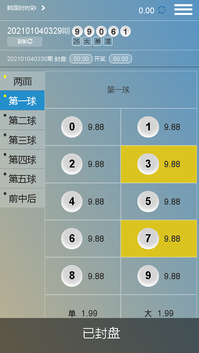 图片[10]-完整运营版本大赢家盘口NET语言开发彩票系统-源码博士