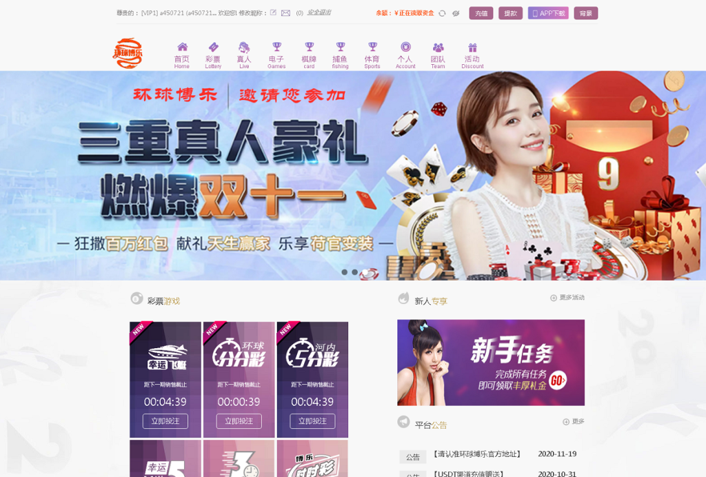 全新改版的天恒杏彩源码完整版+日工资+真人接口-源码博士