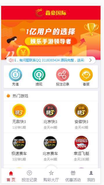 图片[4]-金豪菠菜鑫豪国际源码带聊天室大富完美二开版+开奖动画+聊天室功能+完整数据-源码博士