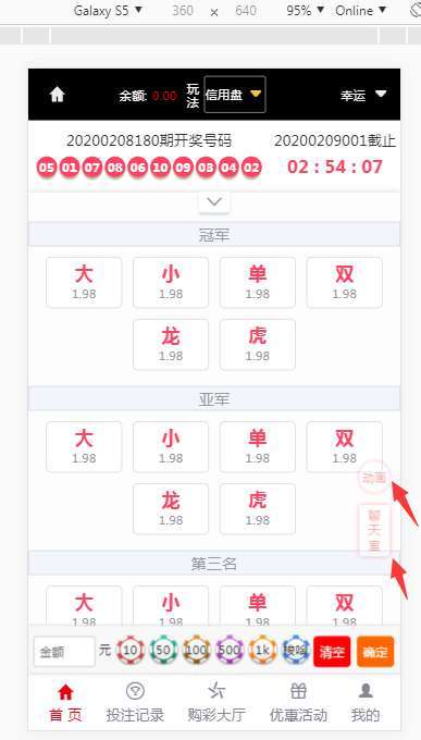 图片[6]-金豪菠菜鑫豪国际源码带聊天室大富完美二开版+开奖动画+聊天室功能+完整数据-源码博士
