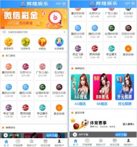 最新二开蓝色大富3加入余额宝功能翻摊玩法-源码博士