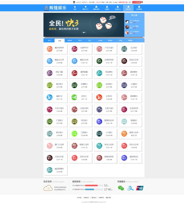 图片[3]-最新二开蓝色大富3加入余额宝功能翻摊玩法-源码博士