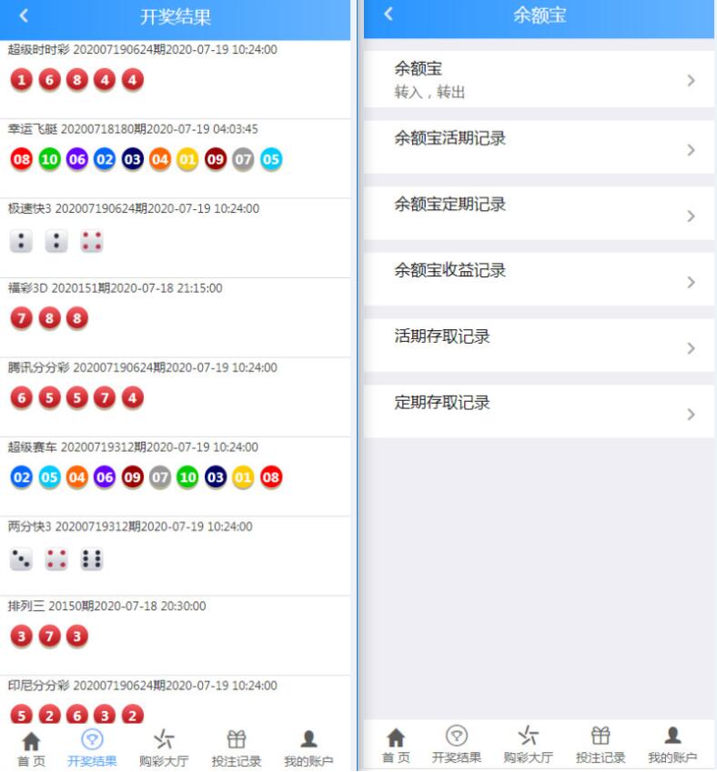 图片[4]-最新二开蓝色大富3加入余额宝功能翻摊玩法-源码博士