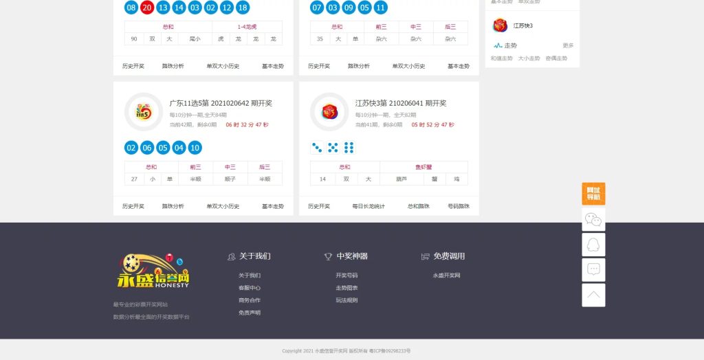 图片[3]-老版本的168开/开奖网-源码博士