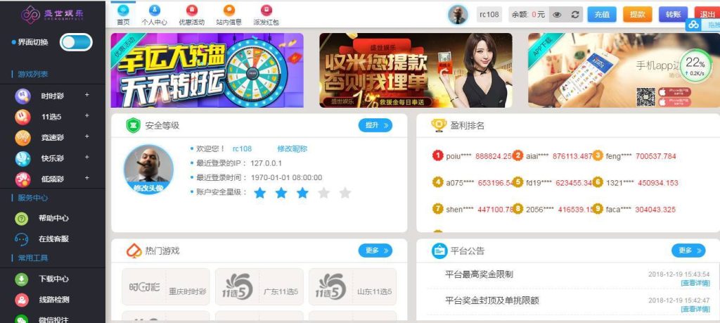 图片[2]-盛世娱乐源码ThinkPHP5开发+WAP手机端+安装视频教程-源码博士