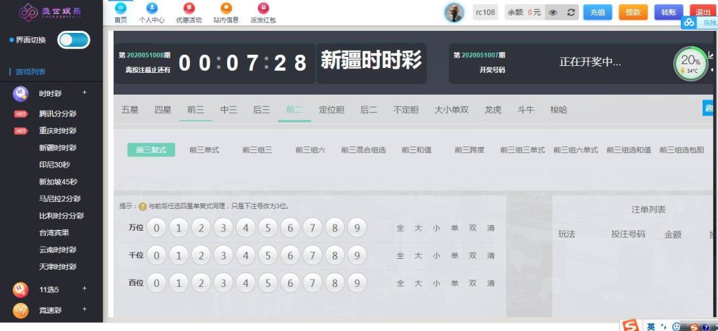 图片[3]-盛世娱乐源码ThinkPHP5开发+WAP手机端+安装视频教程-源码博士