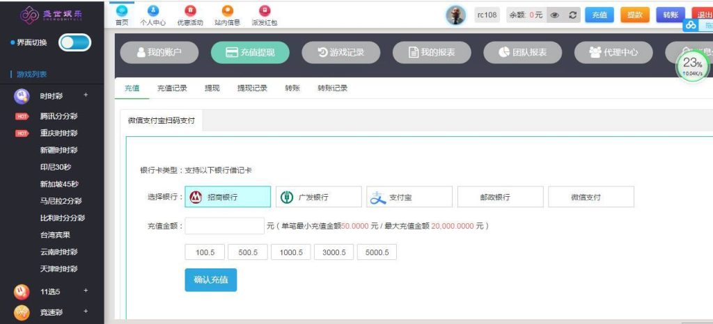 图片[5]-盛世娱乐源码ThinkPHP5开发+WAP手机端+安装视频教程-源码博士