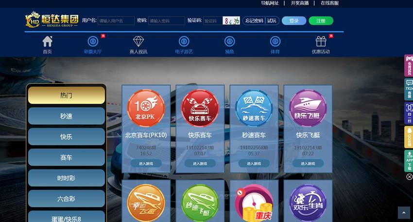 恒达全新IU菠菜源码下载-天恒二开带两个后台模板-源码博士