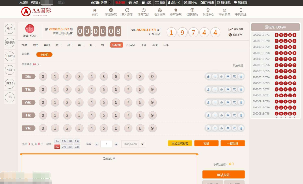 图片[2]-无极3JAVA菠菜源码下载-JAVA版本开发-采集正常-源码博士