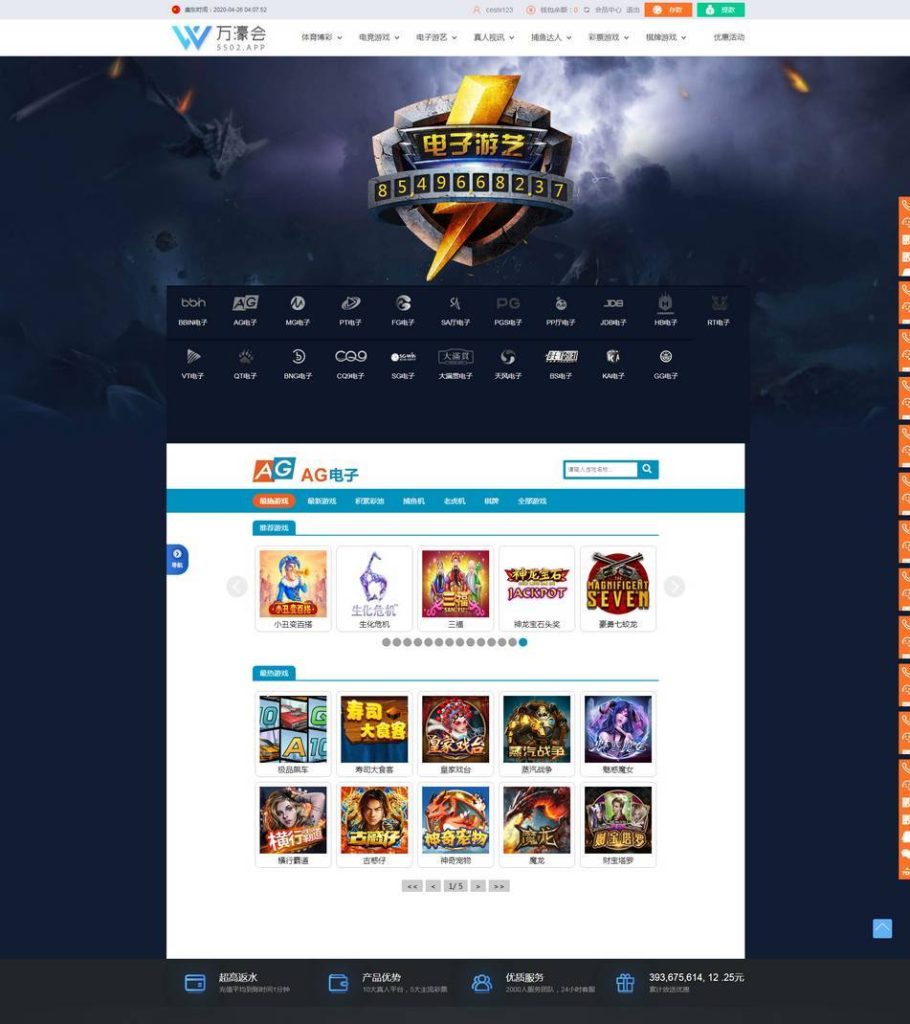 图片[5]-WG万豪娱乐源码万豪菠菜+第三方支付接口+赔率修改+安装视频教程【多模板切换】-源码博士