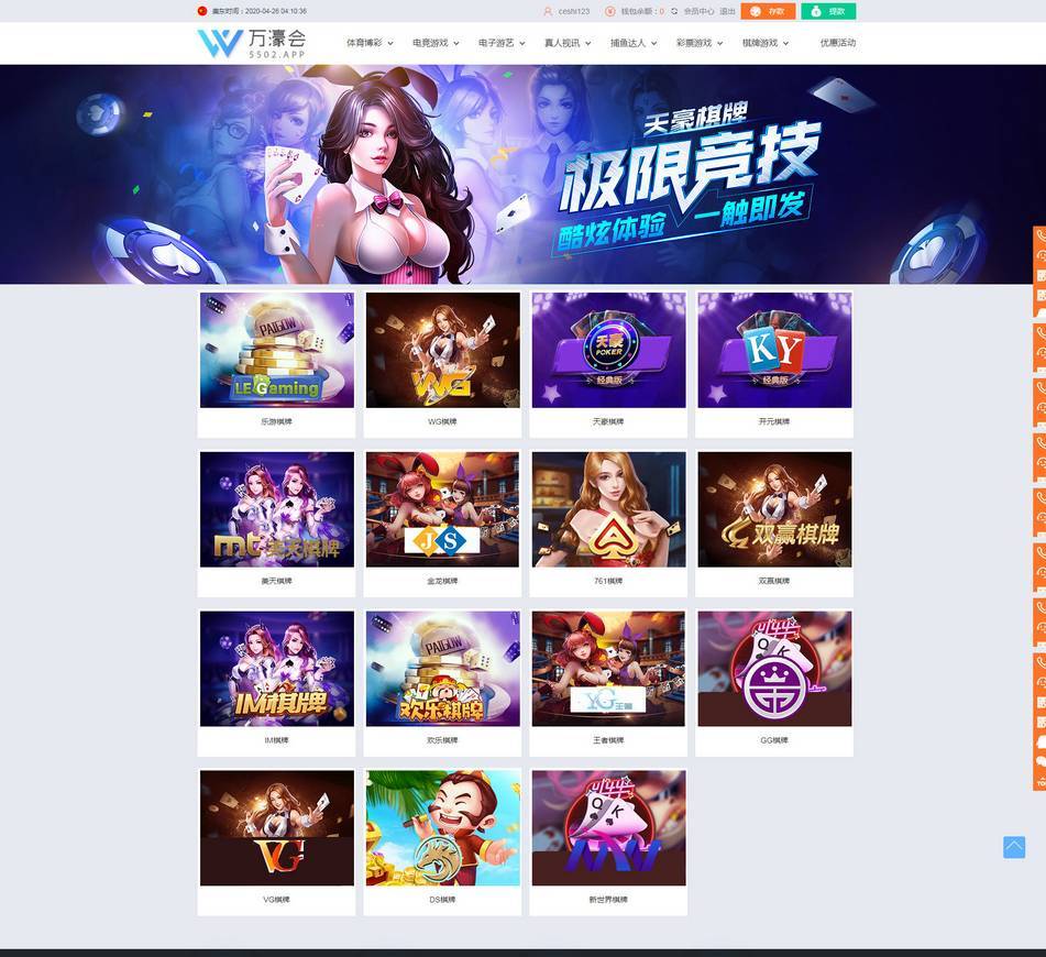 图片[6]-WG万豪娱乐源码万豪菠菜+第三方支付接口+赔率修改+安装视频教程【多模板切换】-源码博士