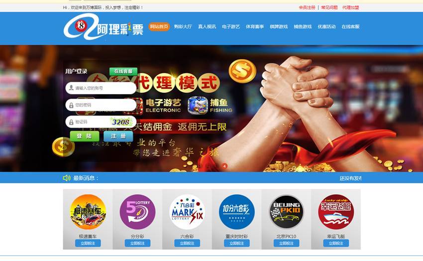 最新WG蓝色稳定版CP源码完美运营版+安装视频教程-源码博士