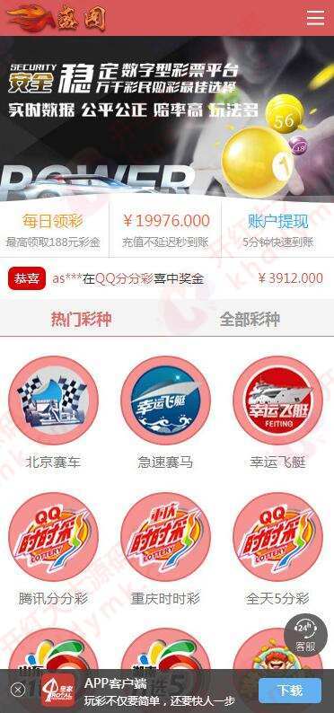 图片[5]-天恒二开盛达/带合买-源码博士