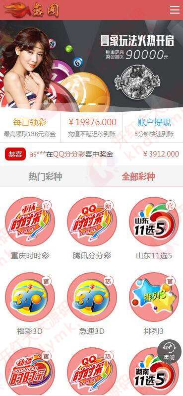 图片[6]-天恒二开盛达/带合买-源码博士