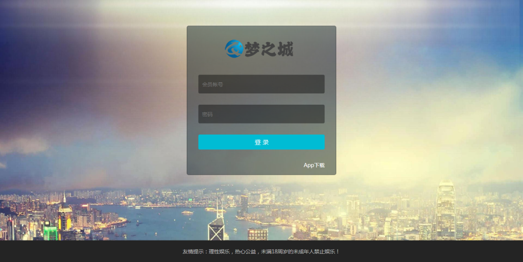 梦之城-PC，WAP全部做了最大的改变，功能非常好-源码博士