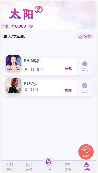 图片[10]-新版杏彩菠菜源码最新UI+修复了20分钟后台UI优化-源码博士