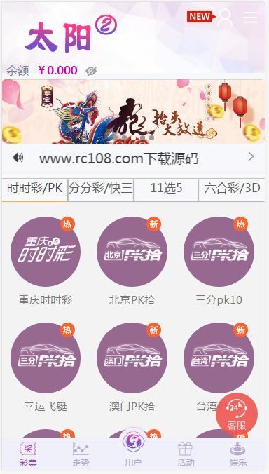 图片[11]-新版杏彩菠菜源码最新UI+修复了20分钟后台UI优化-源码博士