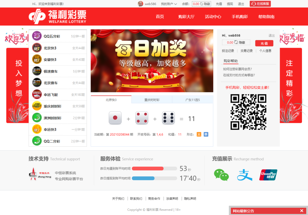 大富二开完整版本源码+完美运营+采集+开奖-源码博士