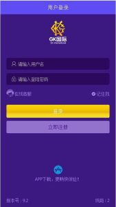 GK国际菠菜源码h5\APP原生纯源码带聊天室+双面盘+安装视频教程-源码博士