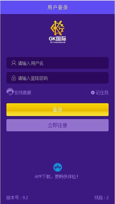 GK国际菠菜源码h5\APP原生纯源码带聊天室+双面盘+安装视频教程-源码博士